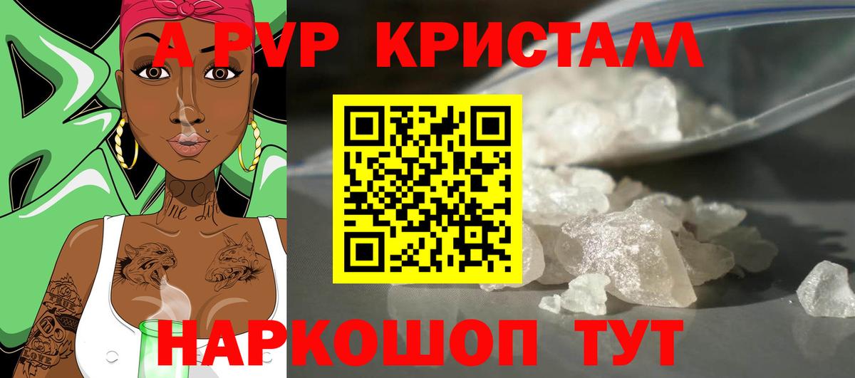 Тверь  Альфа ПВП крисы CK  Альфа ПВП VHQ  Alfa_PVP  Вход с VPN 