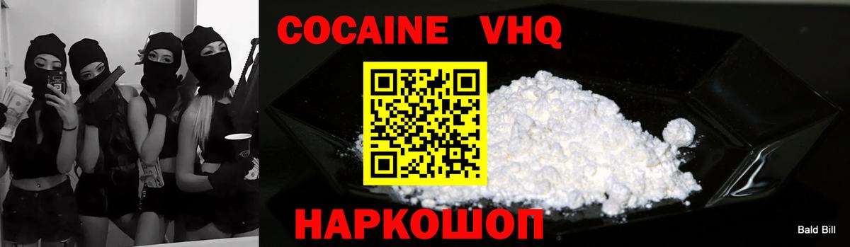 COCAIN FishScale Тверь