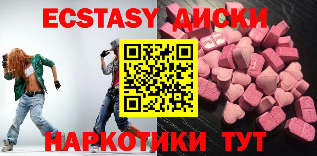 ЭКСТАЗИ TESLA  Экстази XTC  Тверь  ЭКСТАЗИ  Вход с VPN 