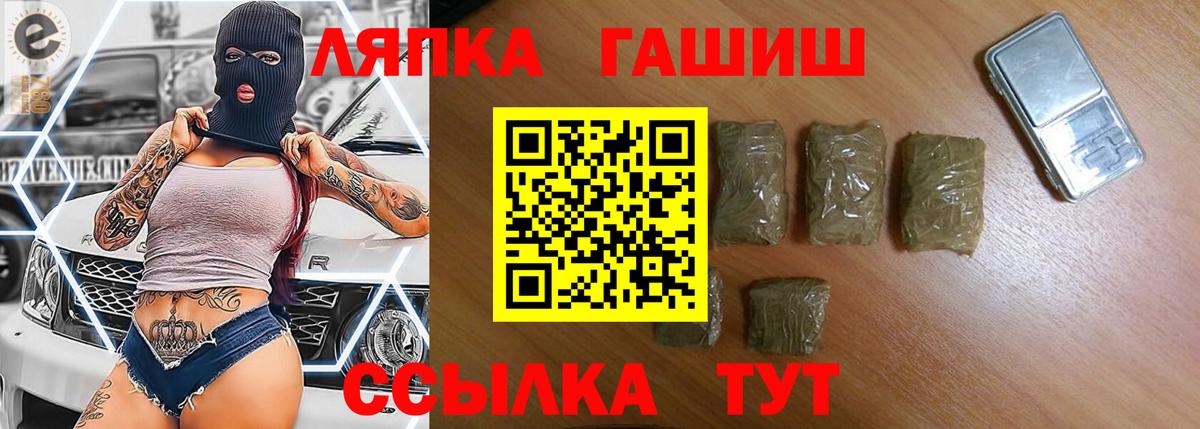 ГАШИШ Premium  Вход с VPN  Тверь 