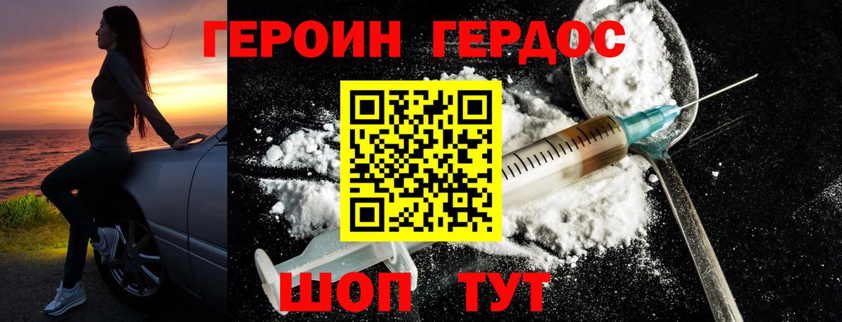 Тверь  Героин афганец  Вход с VPN 