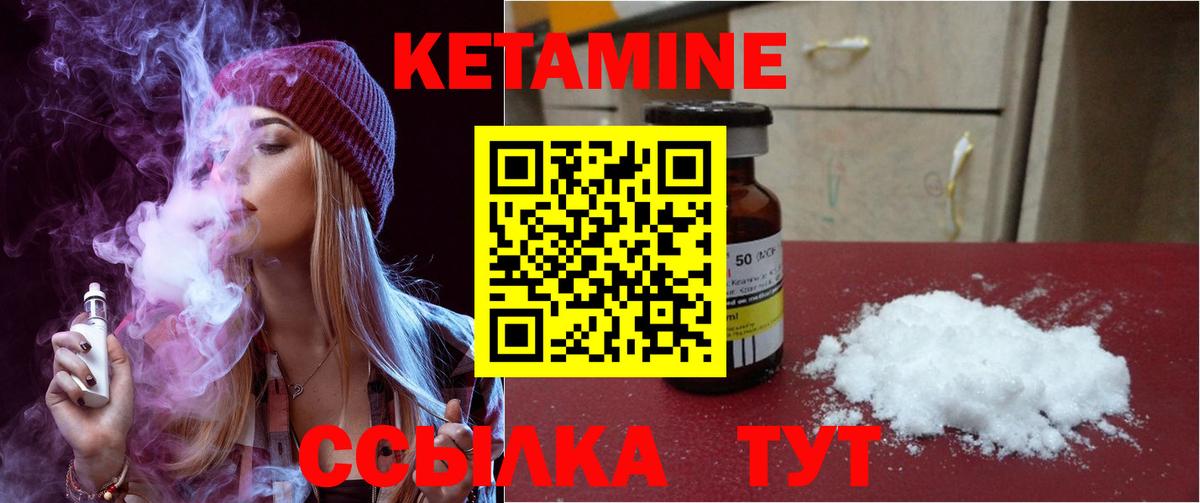 Кетамин VHQ  КЕТАМИН ketamine  Вход с VPN  Тверь 