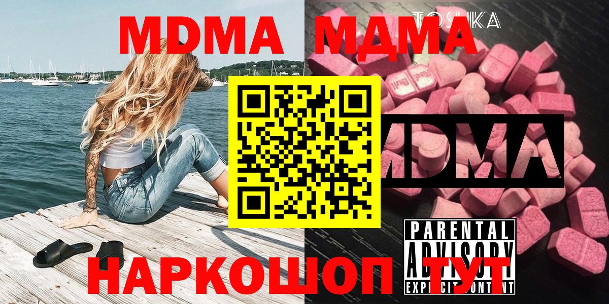 МДМА Molly  МДМА молли  МДМА  Тверь  Вход с VPN 