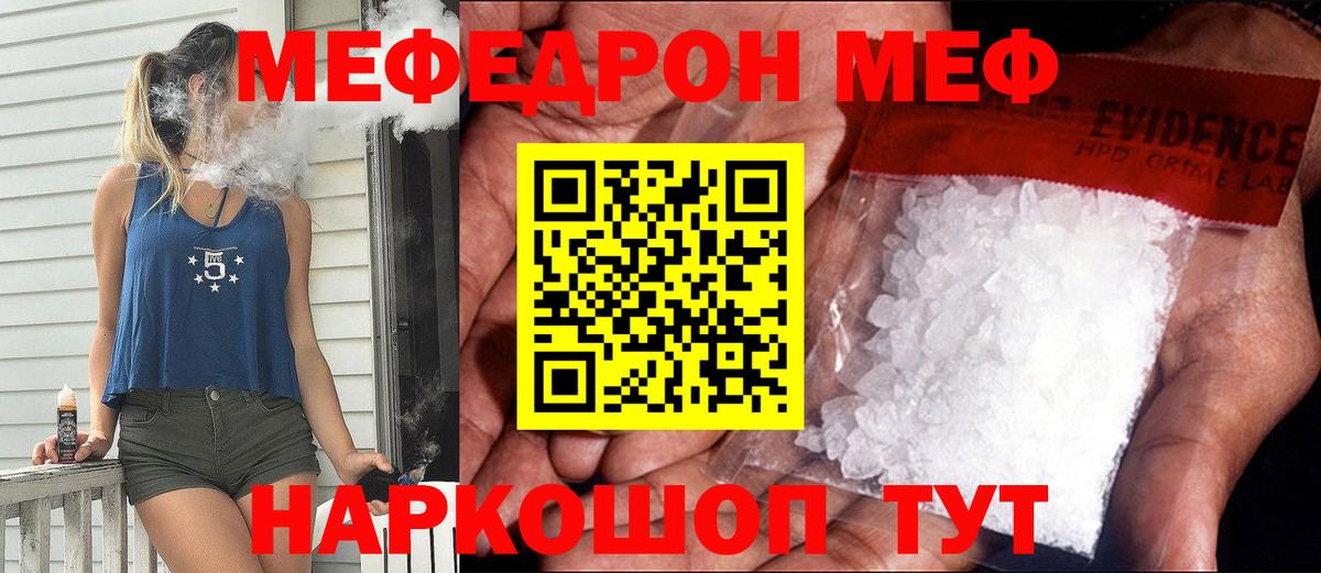 Тверь  Меф VHQ  Вход с VPN  МЕФ VHQ 
