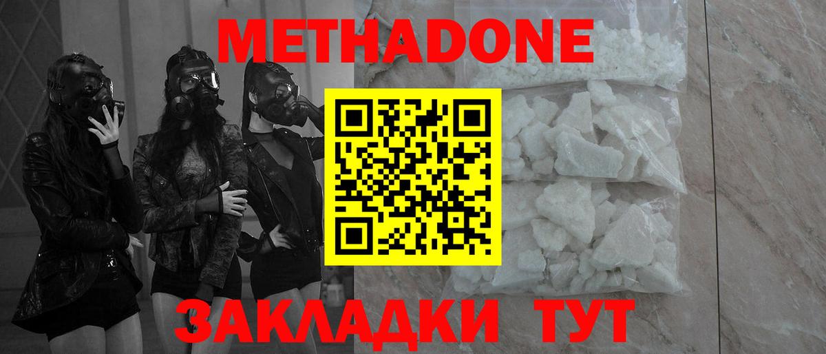 Метадон кристалл  Метадон белоснежный  Тверь    онион  Вход с VPN 